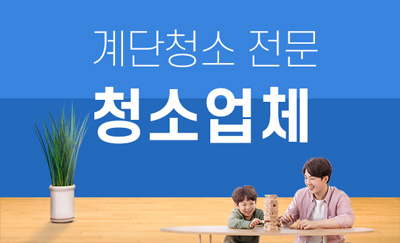 울진 누수탐지 및 피해복구공사 전문